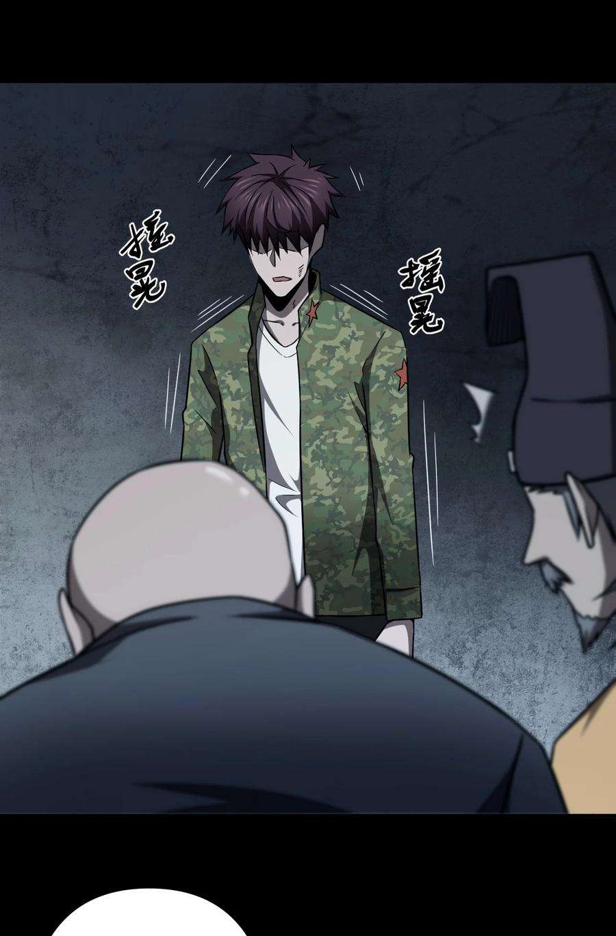 我当上术士那些年127话 老村长61