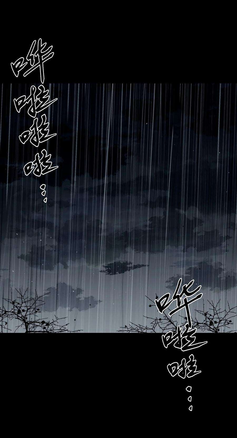 我当上术士那些年127话 老村长61