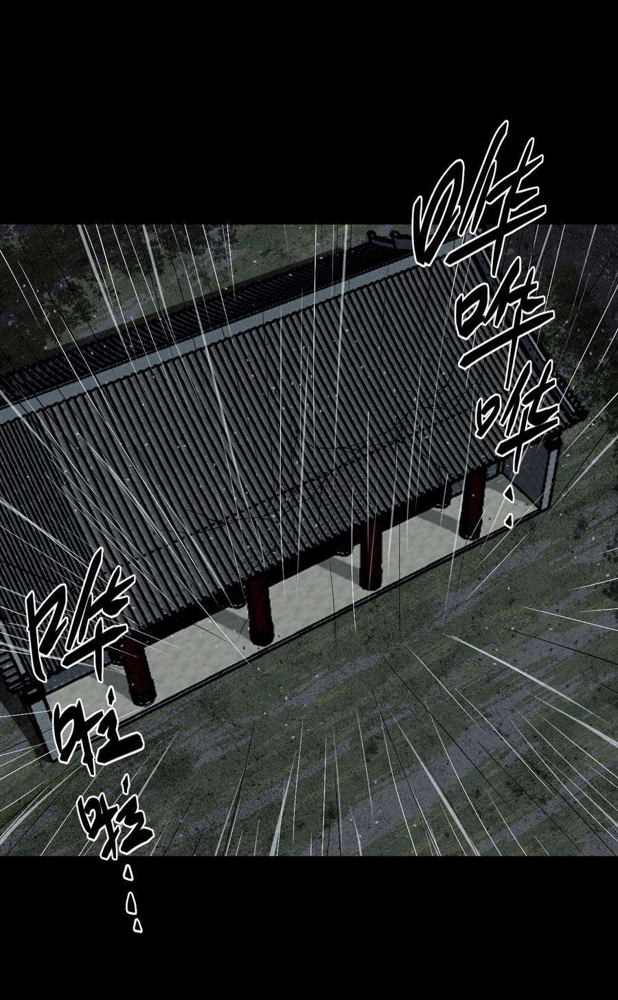 我当上术士那些年127话 老村长61