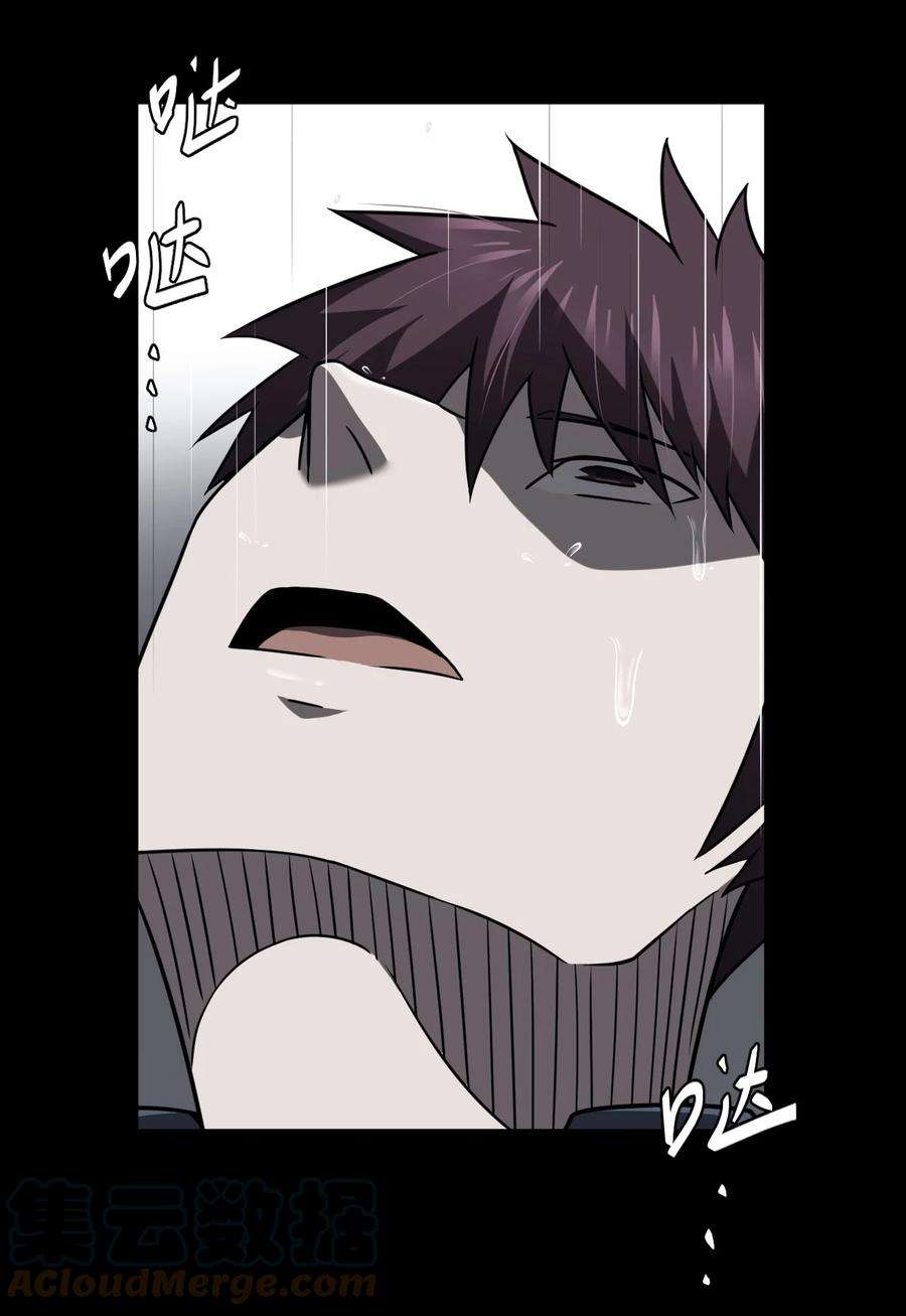 我当上术士那些年128话 老村长62