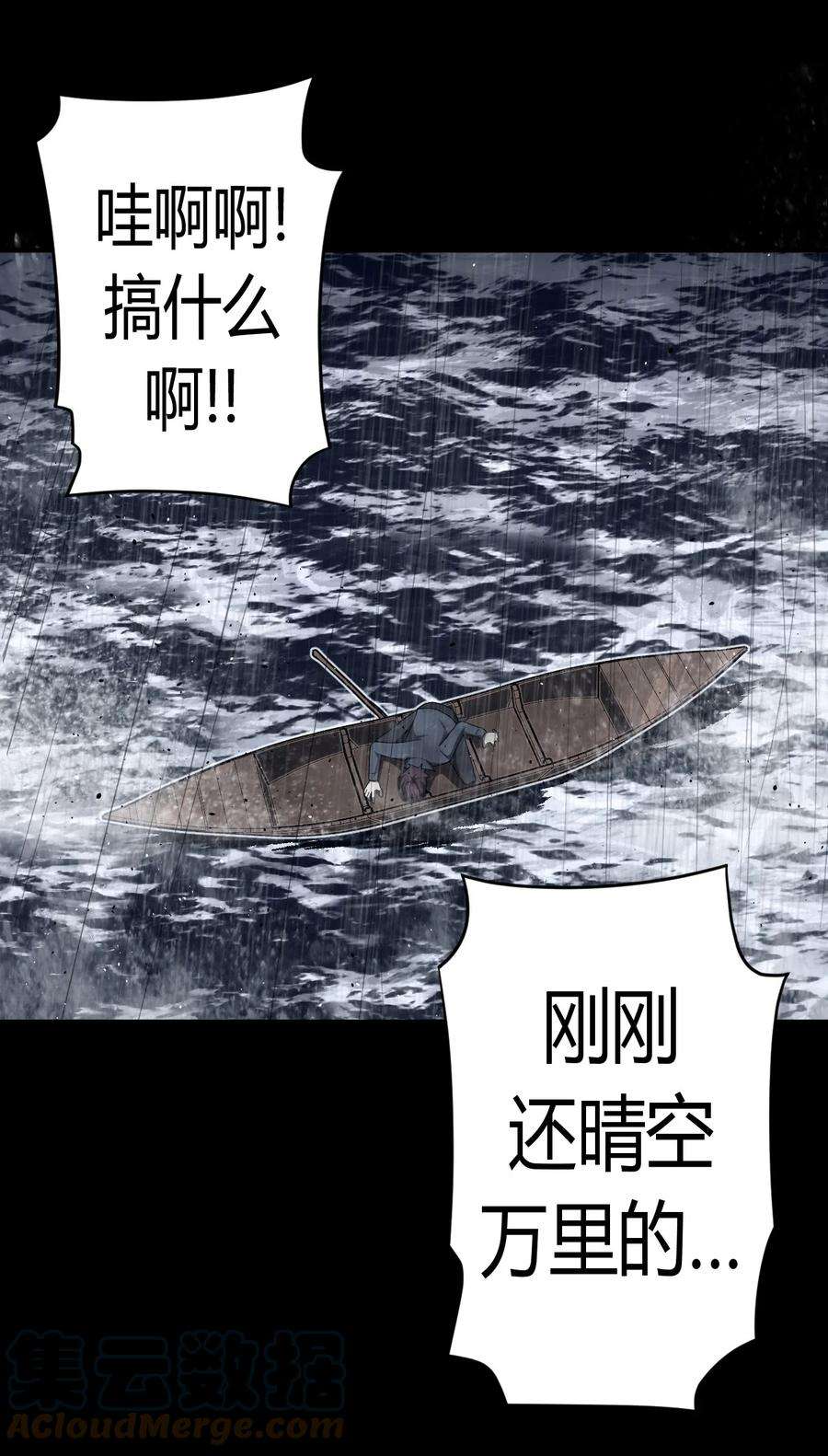 我当上术士那些年128话 老村长62