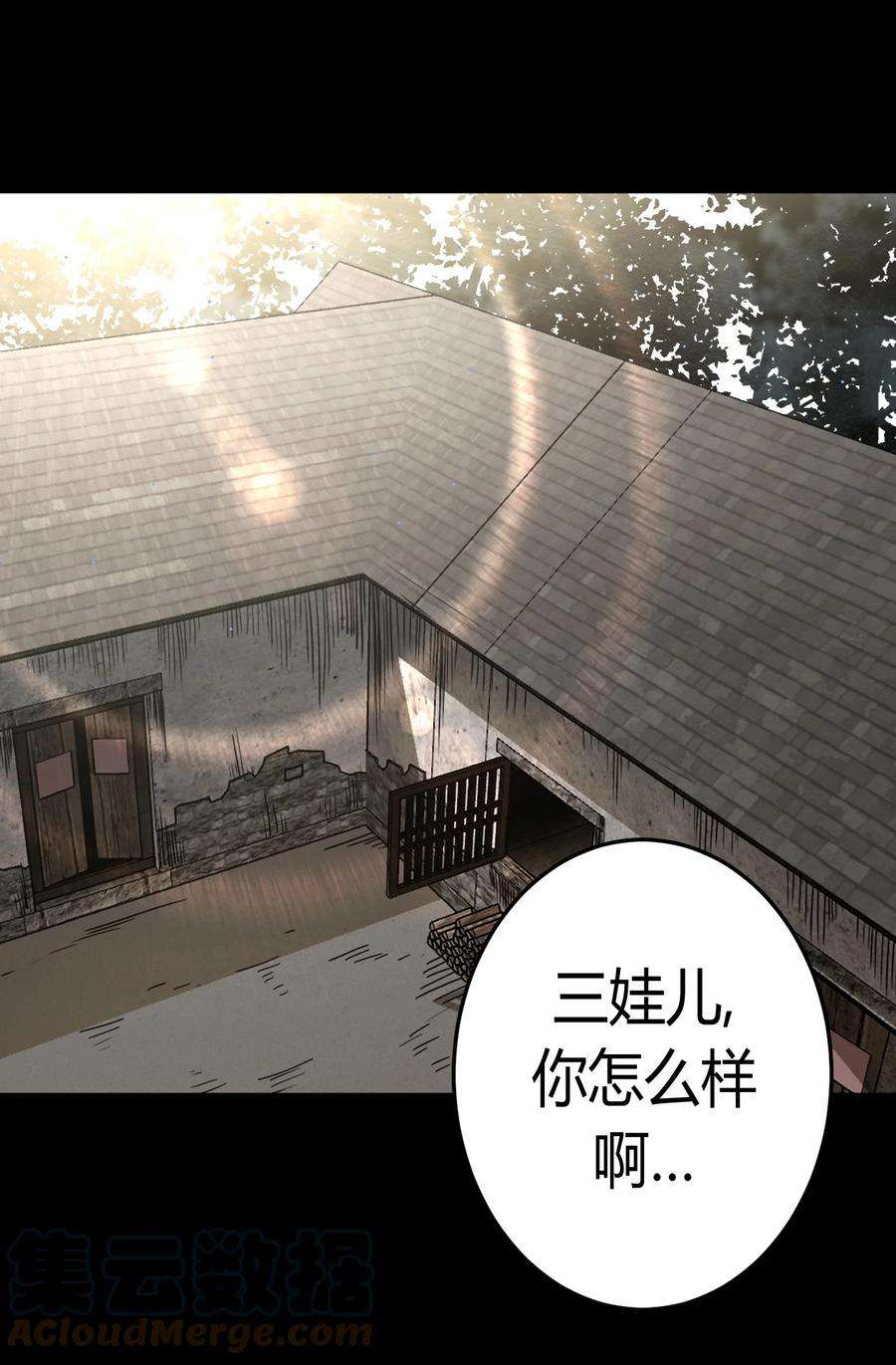 我当上术士那些年128话 老村长62