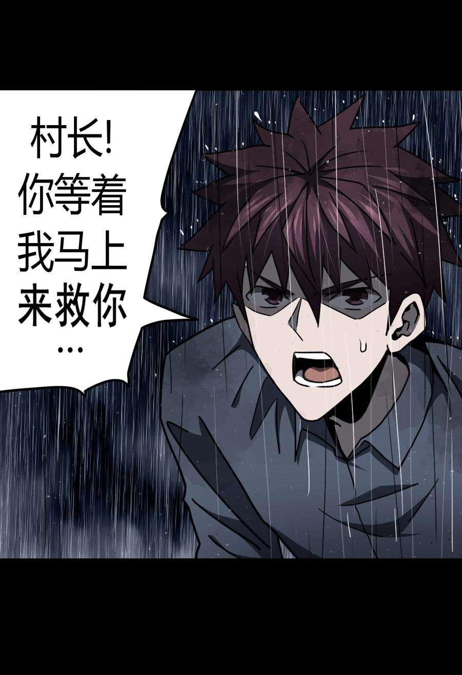 我当上术士那些年128话 老村长62