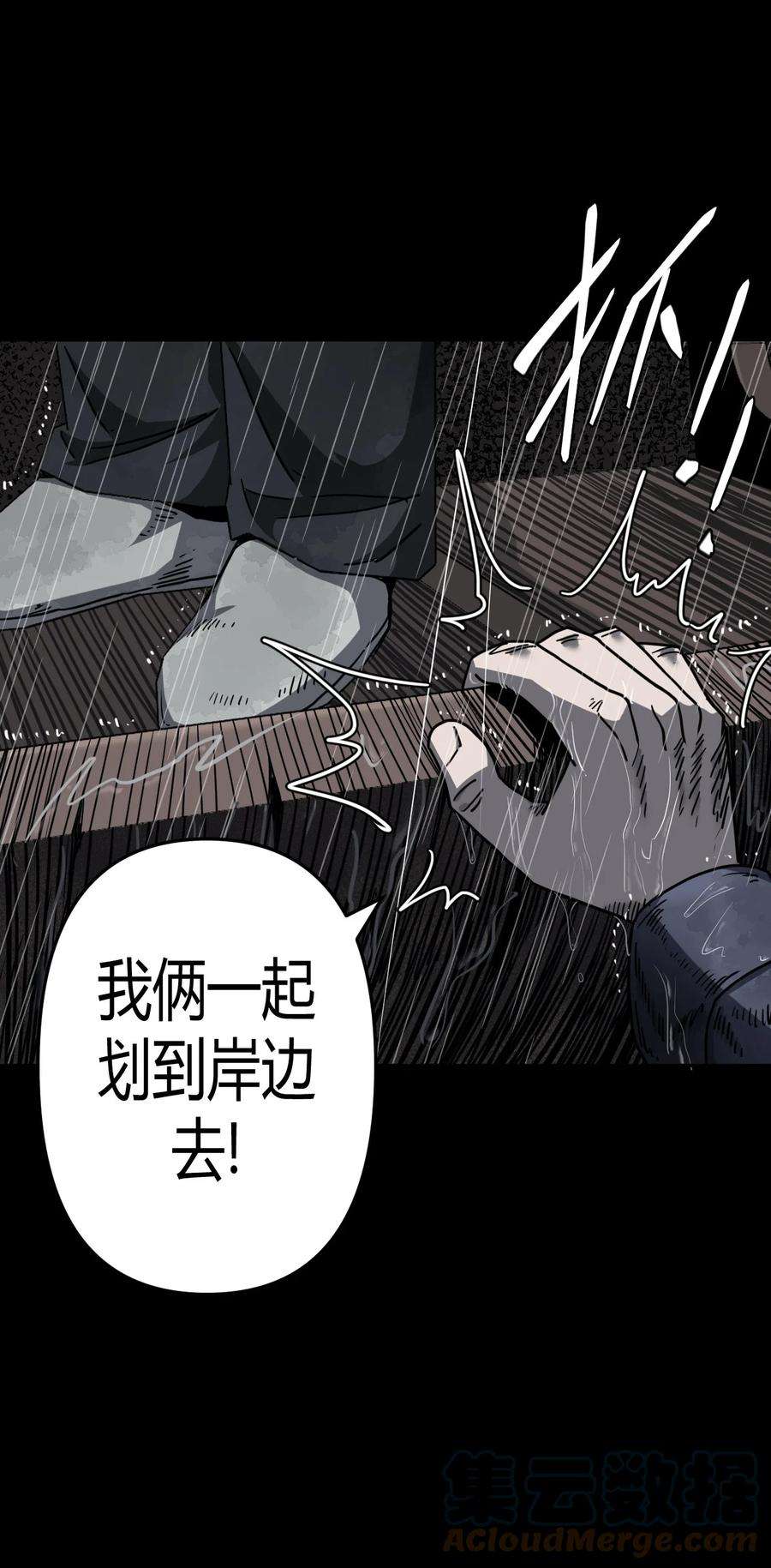 我当上术士那些年128话 老村长62