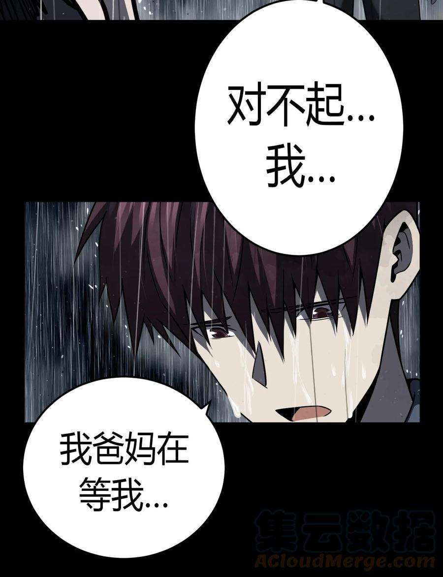 我当上术士那些年128话 老村长62