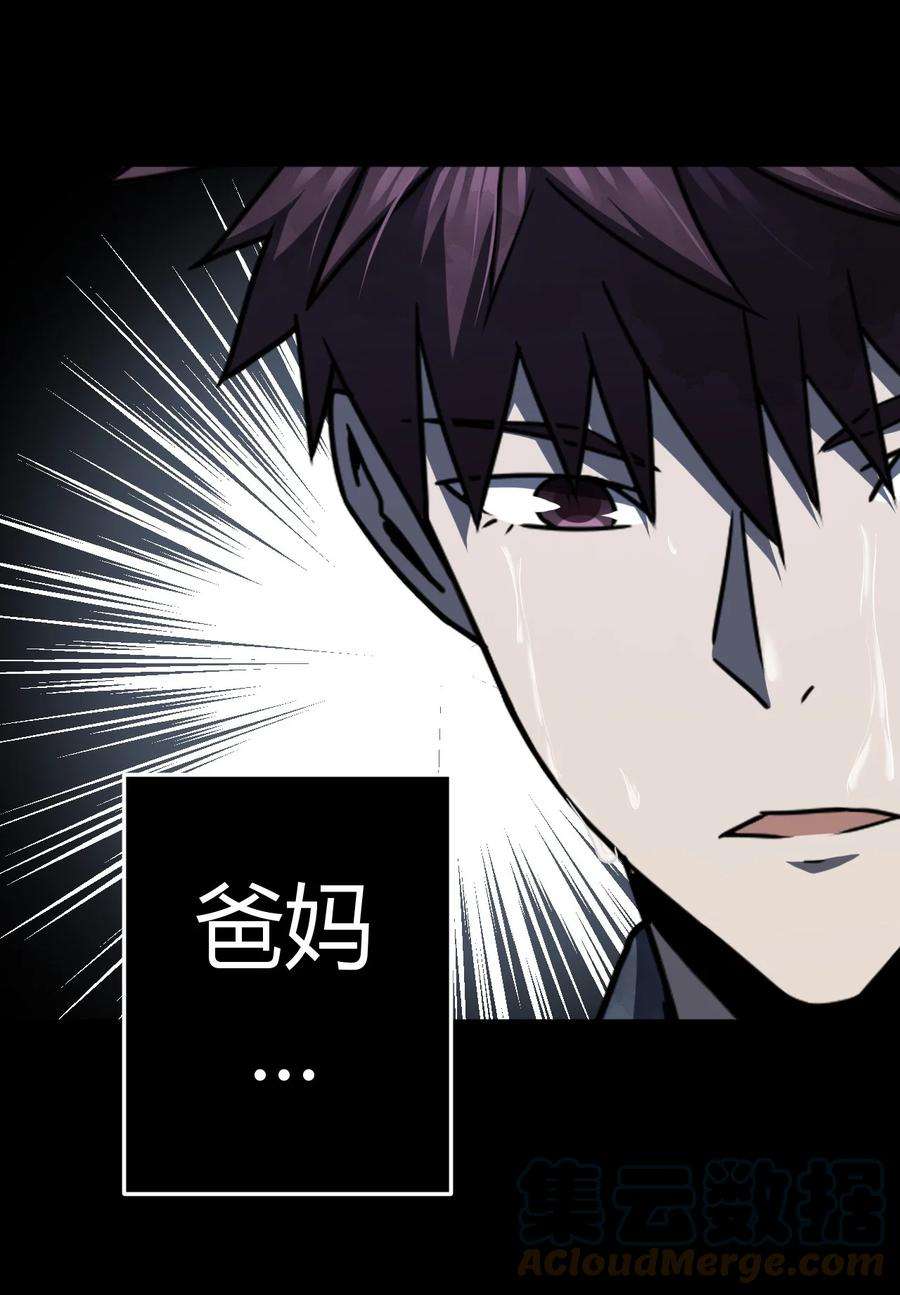 我当上术士那些年128话 老村长62