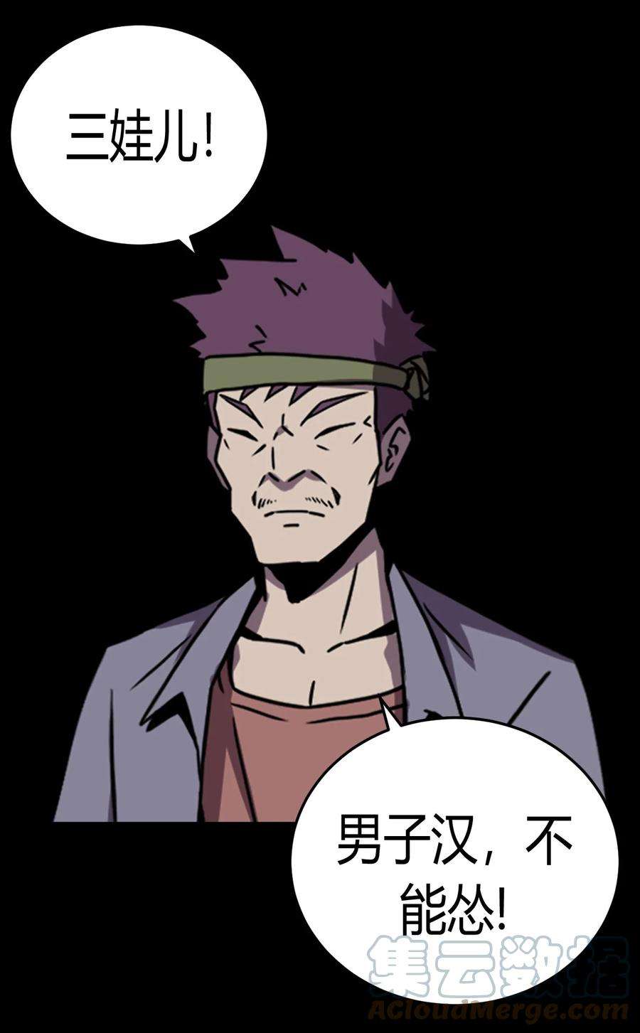 我当上术士那些年128话 老村长62