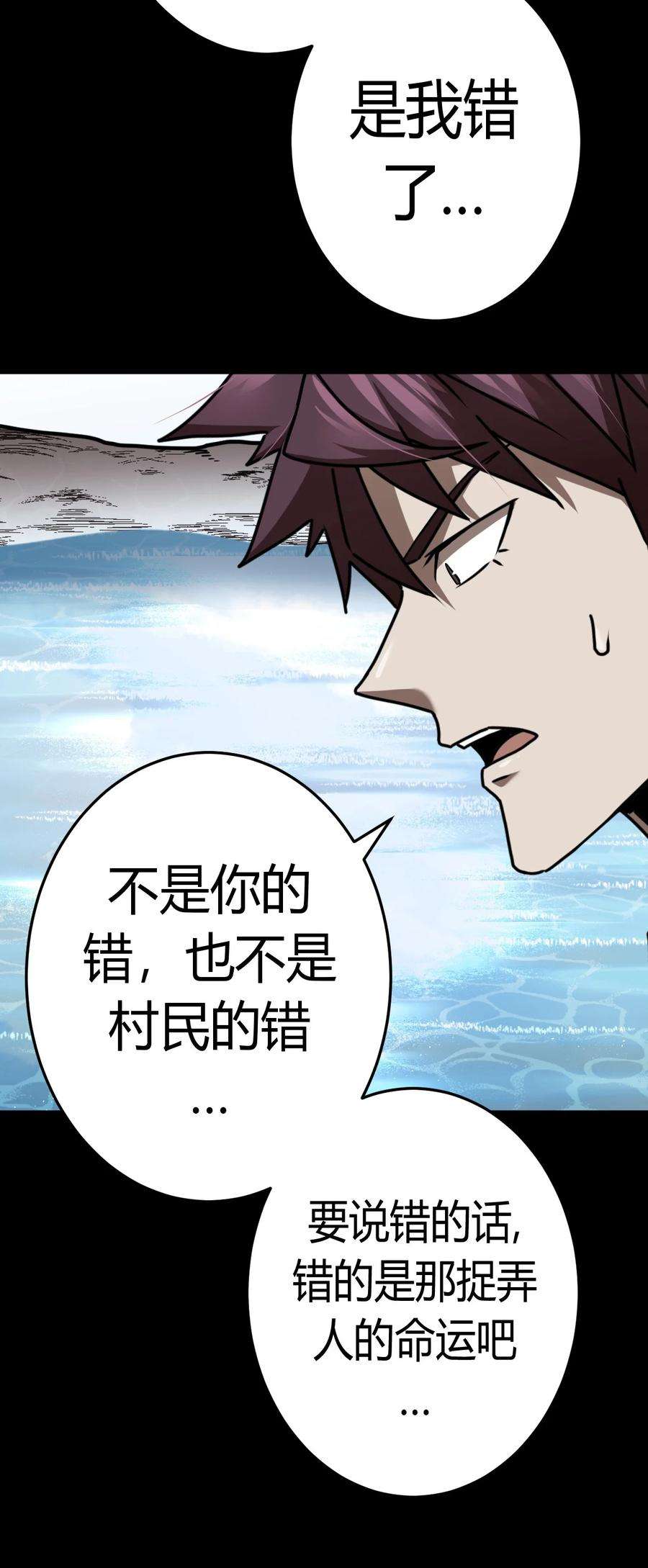 我当上术士那些年129话 老村长63通知