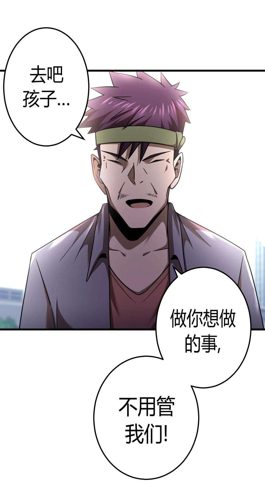 我当上术士那些年129话 老村长63通知