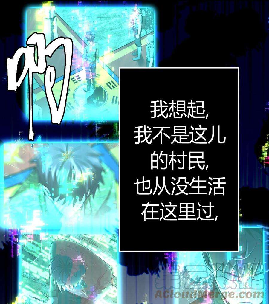 我当上术士那些年129话 老村长63通知