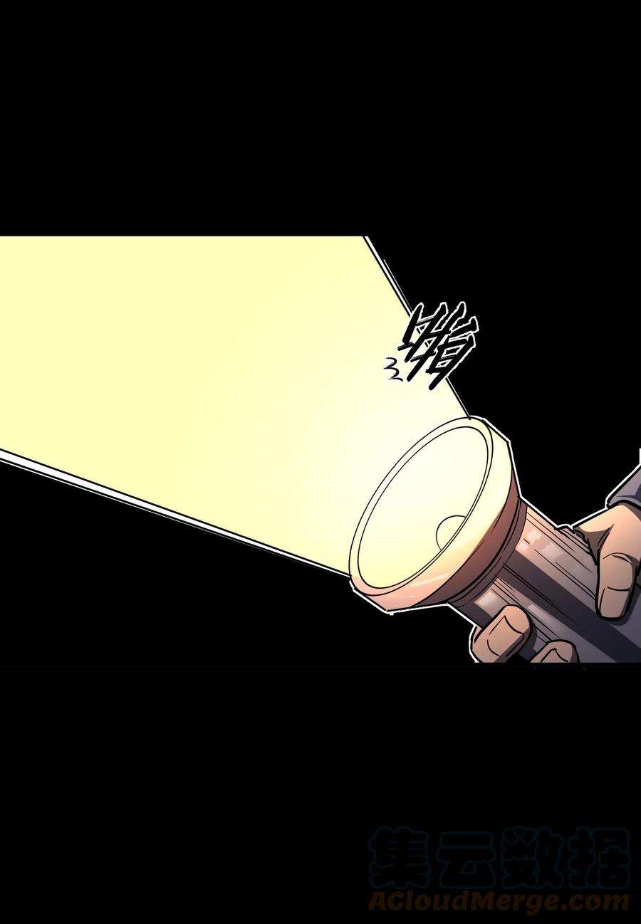 我当上术士那些年130话 苗疆篇01