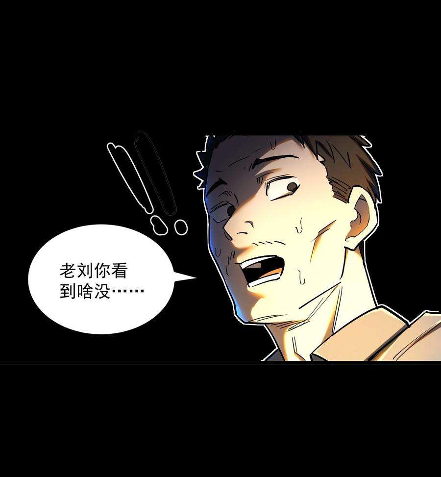 我当上术士那些年130话 苗疆篇01