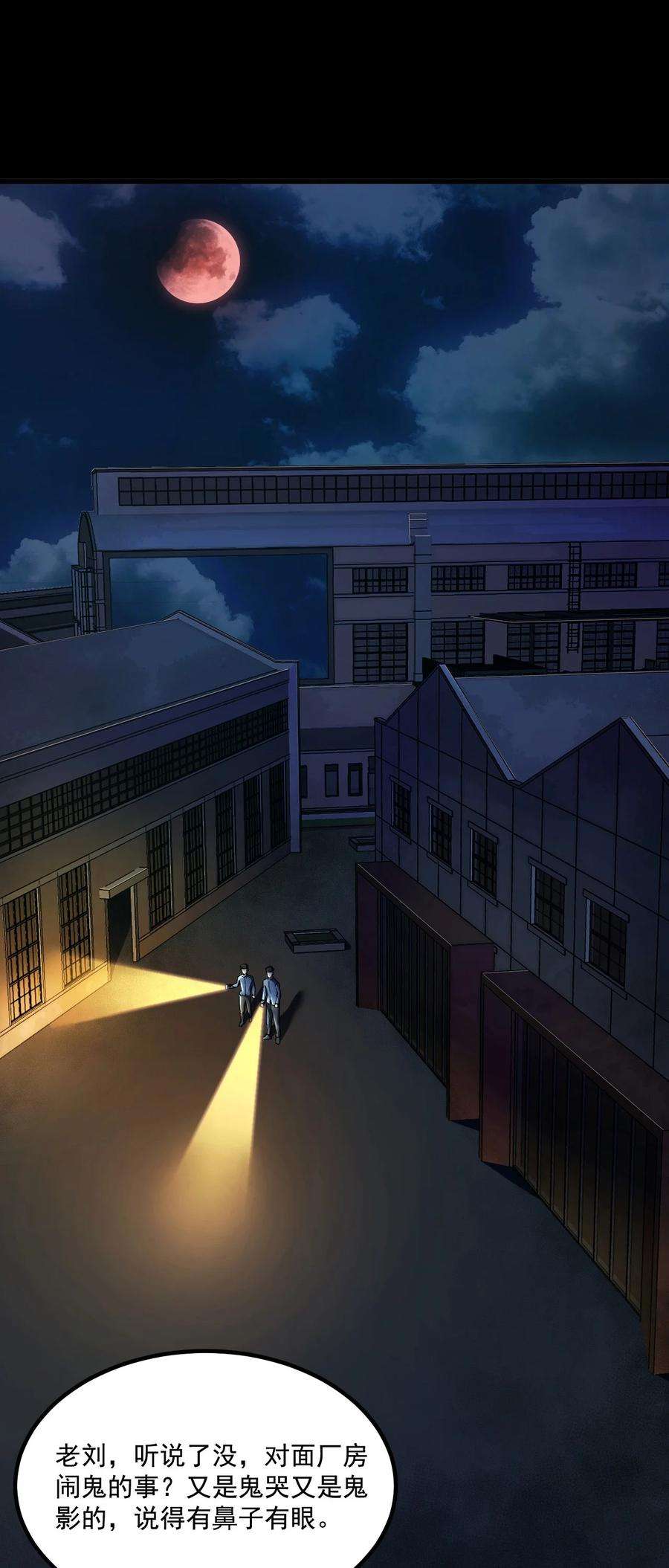 我当上术士那些年130话 苗疆篇01