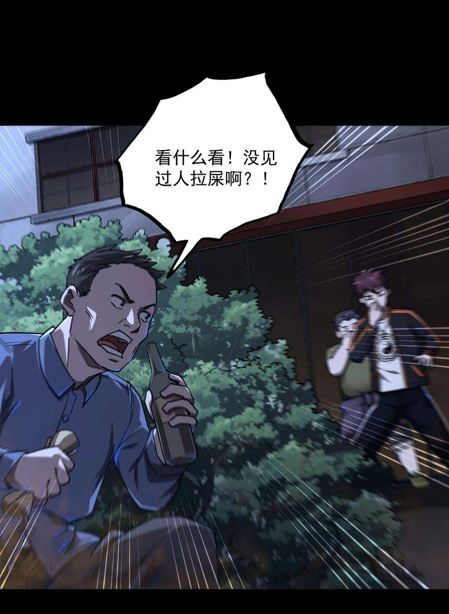 我当上术士那些年130话 苗疆篇01