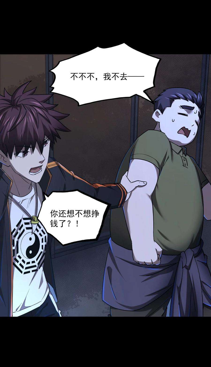 我当上术士那些年130话 苗疆篇01