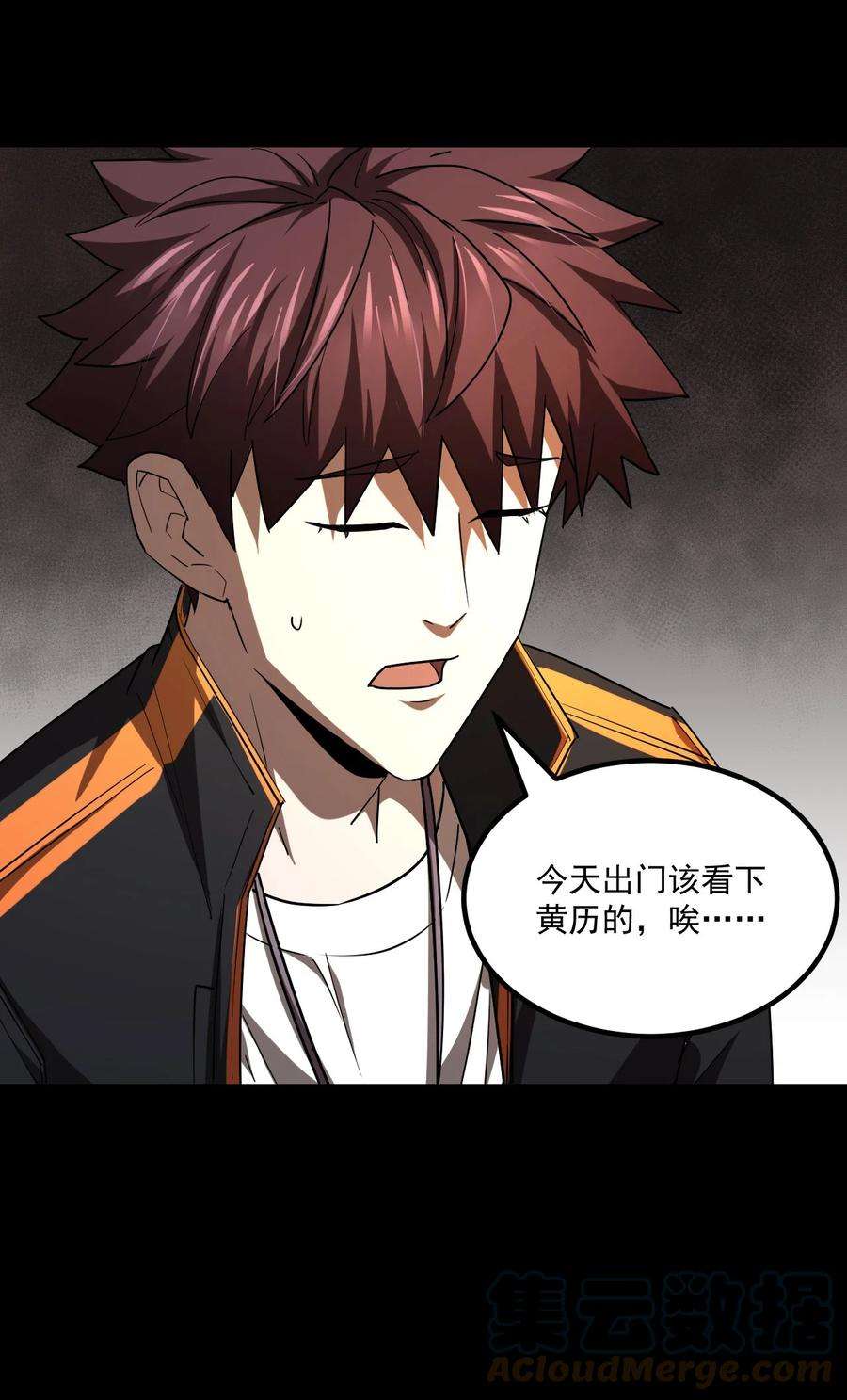 我当上术士那些年130话 苗疆篇01