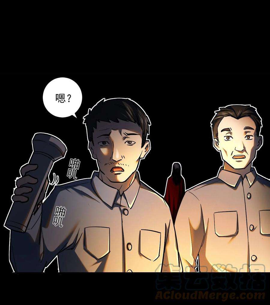 我当上术士那些年130话 苗疆篇01