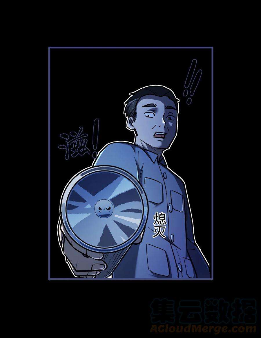 我当上术士那些年130话 苗疆篇01