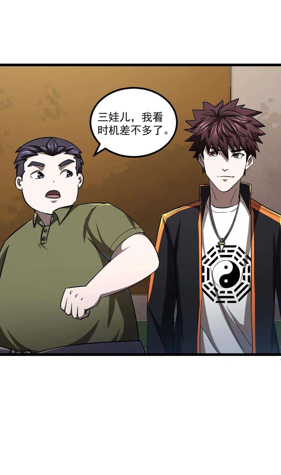 我当上术士那些年131话 苗疆篇02