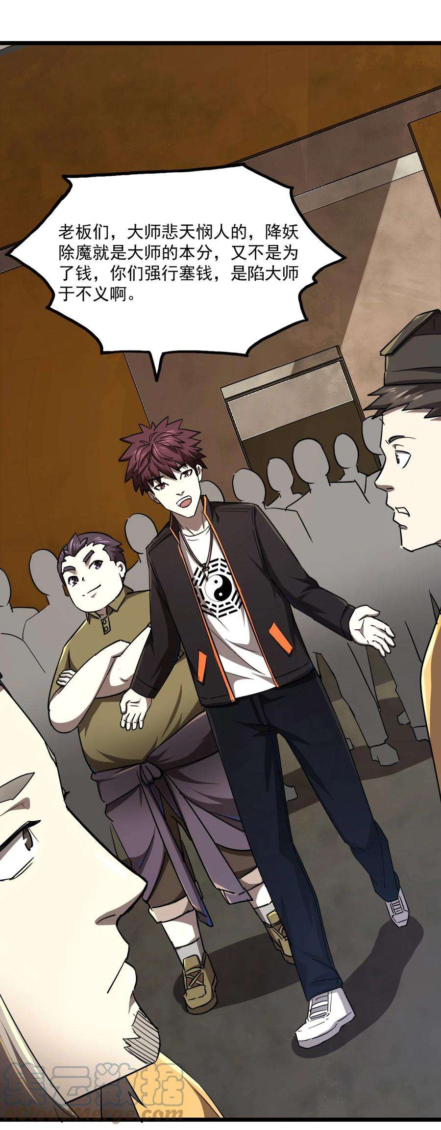 我当上术士那些年131话 苗疆篇02