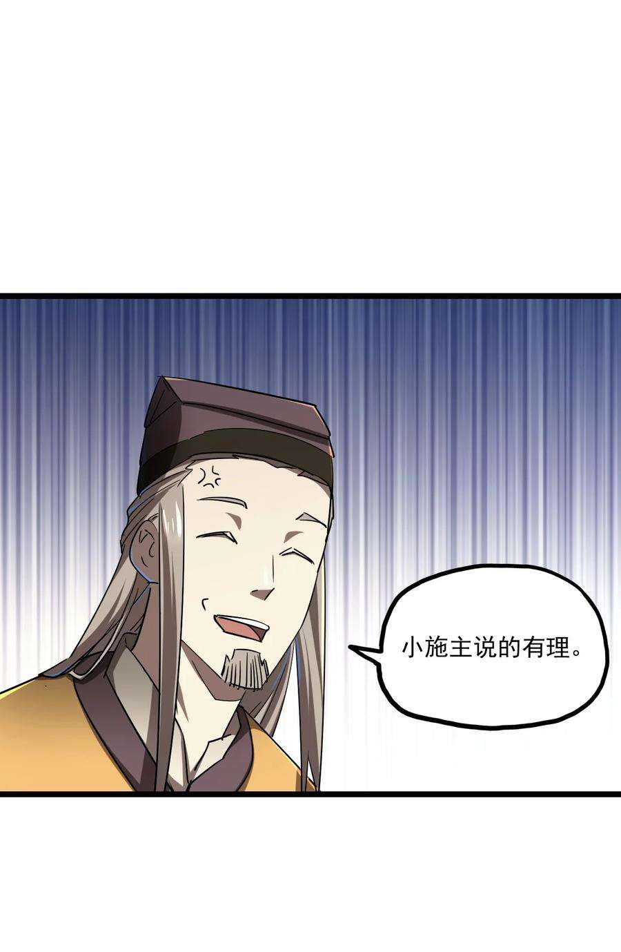 我当上术士那些年131话 苗疆篇02