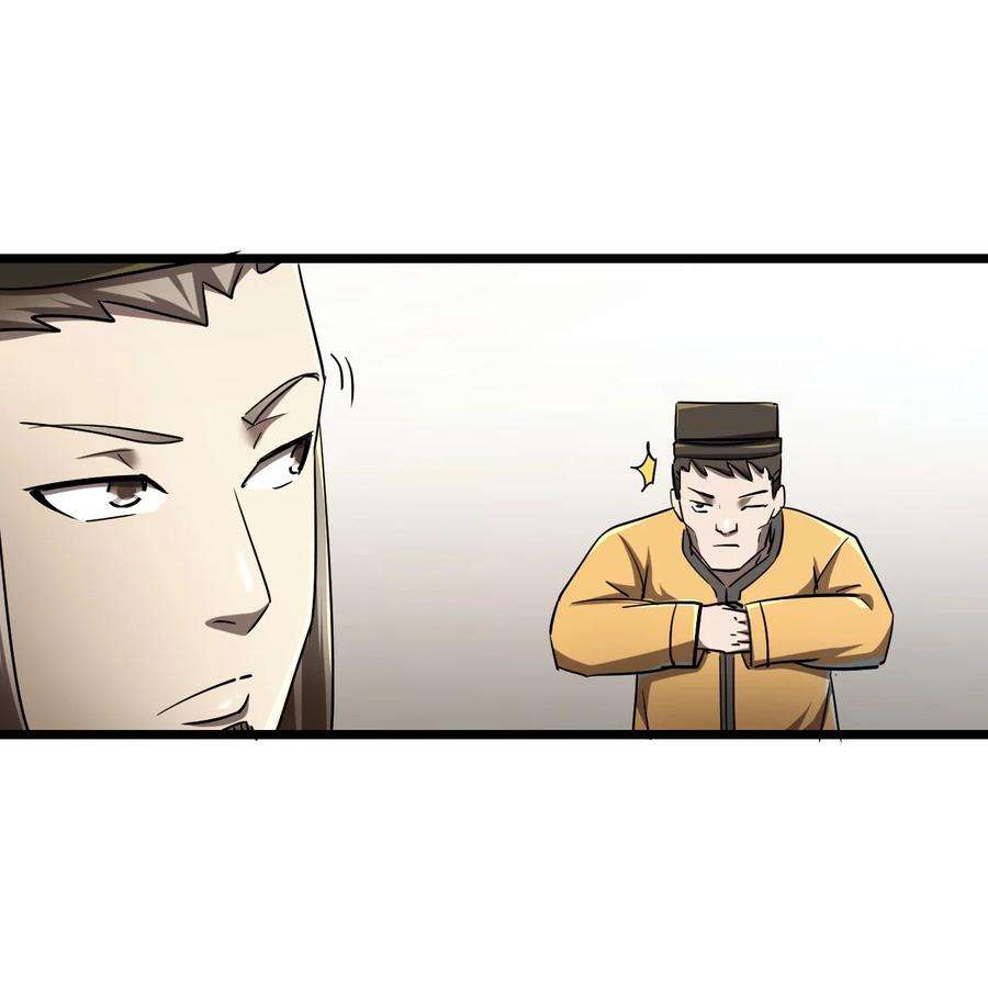 我当上术士那些年131话 苗疆篇02