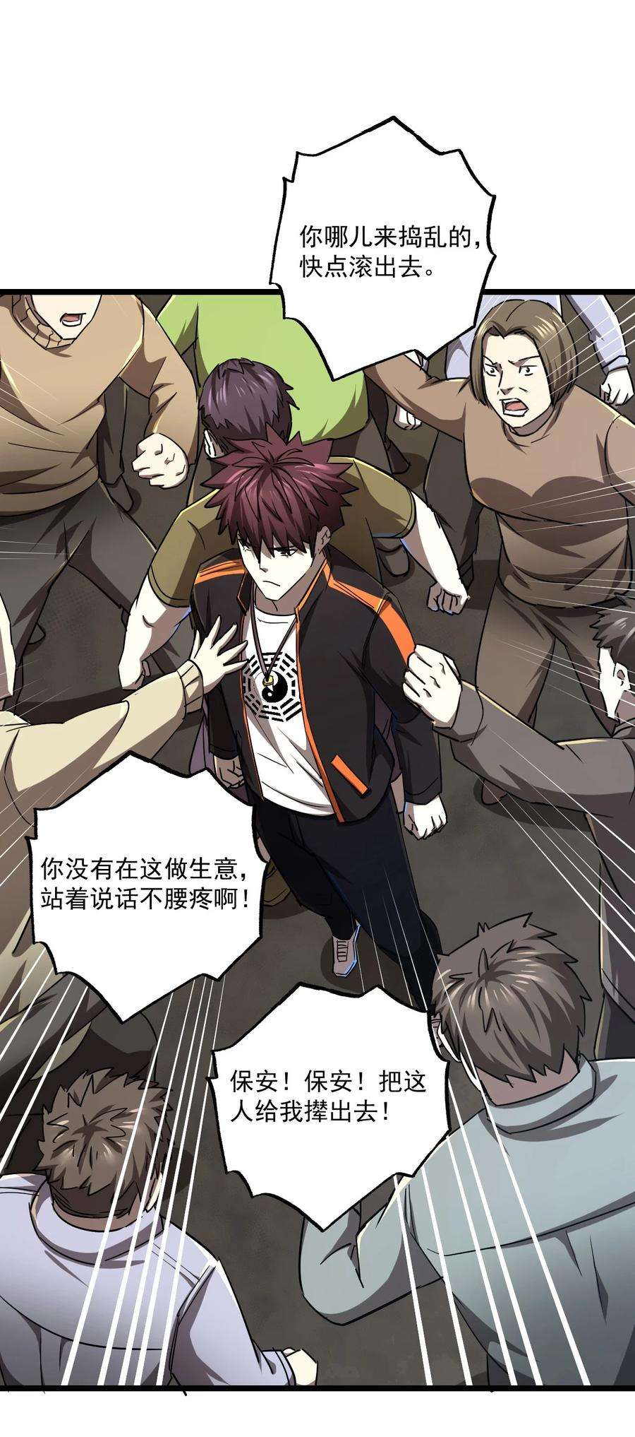 我当上术士那些年131话 苗疆篇02