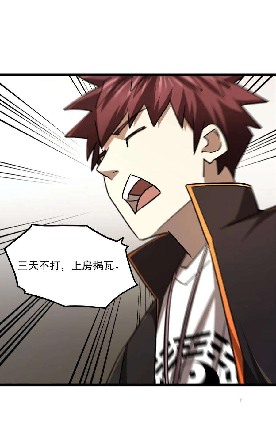 我当上术士那些年131话 苗疆篇02