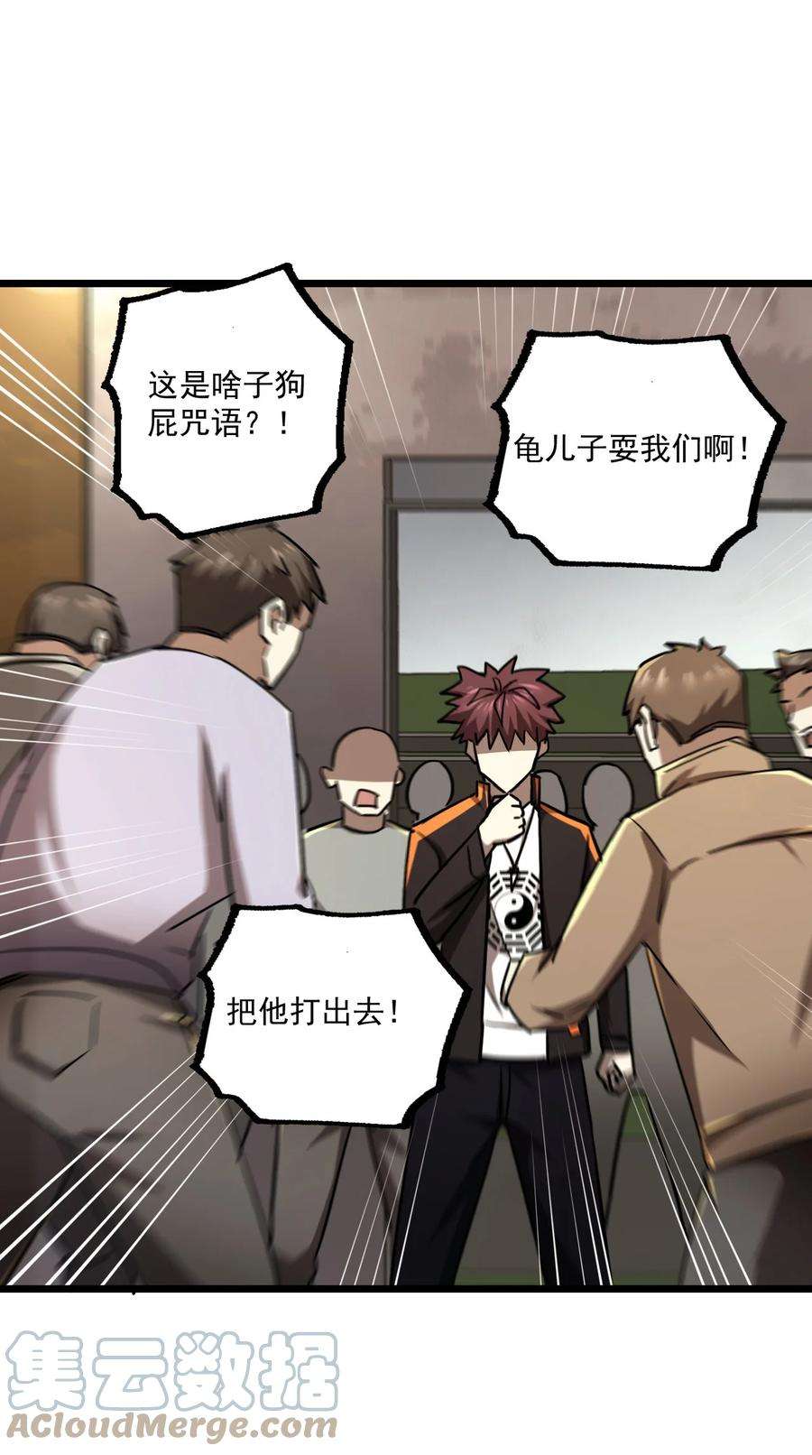 我当上术士那些年131话 苗疆篇02