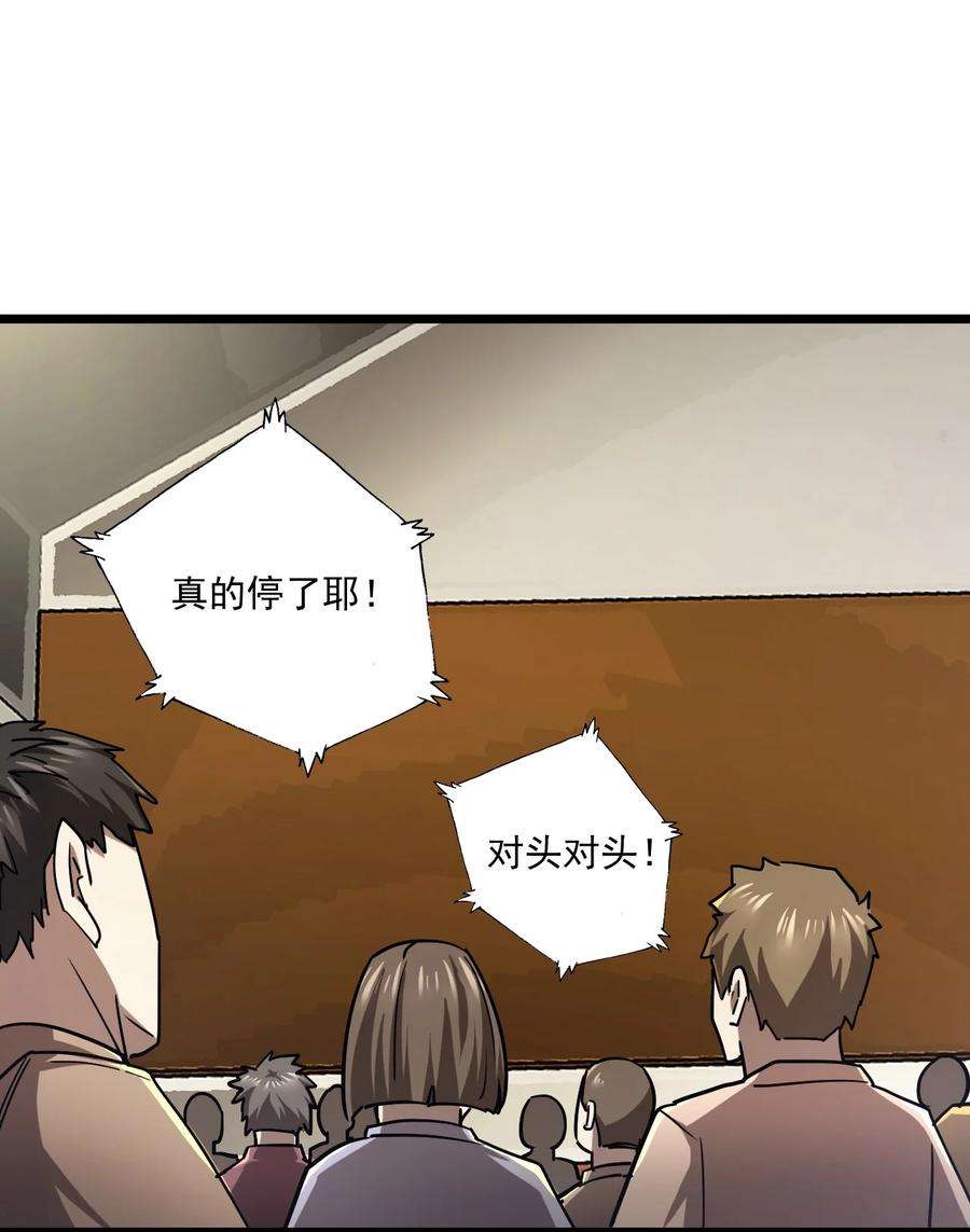 我当上术士那些年131话 苗疆篇02