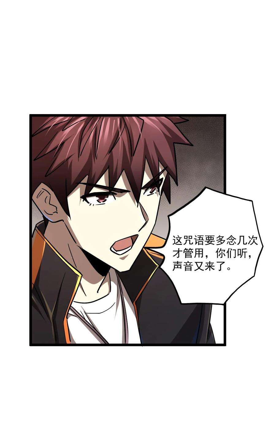 我当上术士那些年131话 苗疆篇02