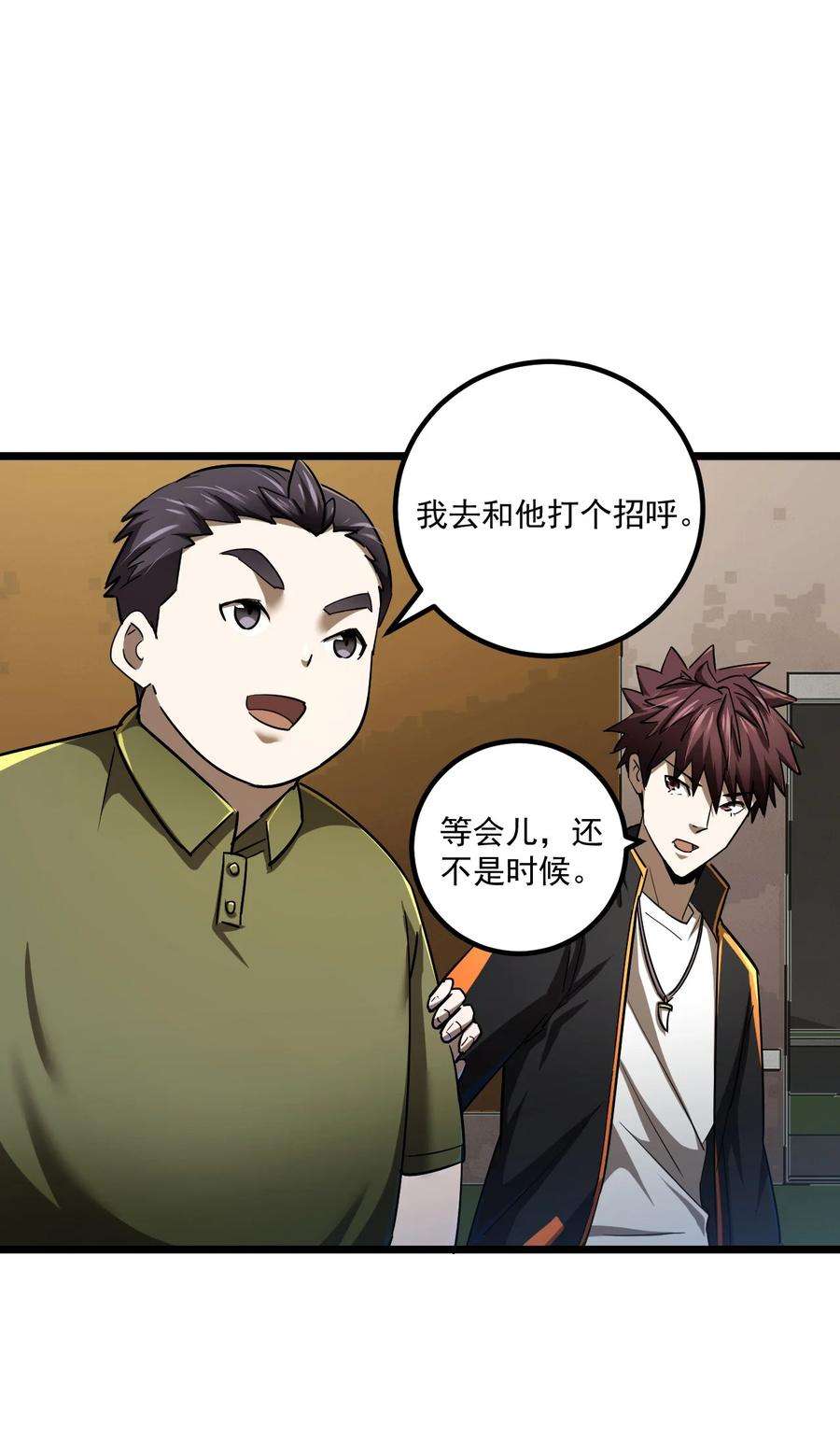 我当上术士那些年131话 苗疆篇02