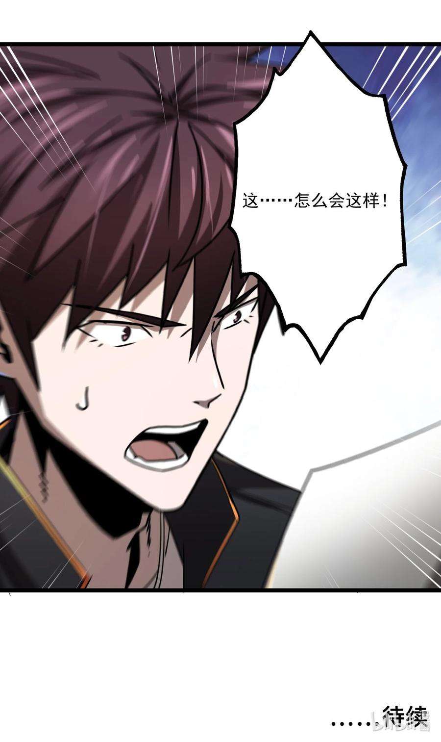 我当上术士那些年131话 苗疆篇02