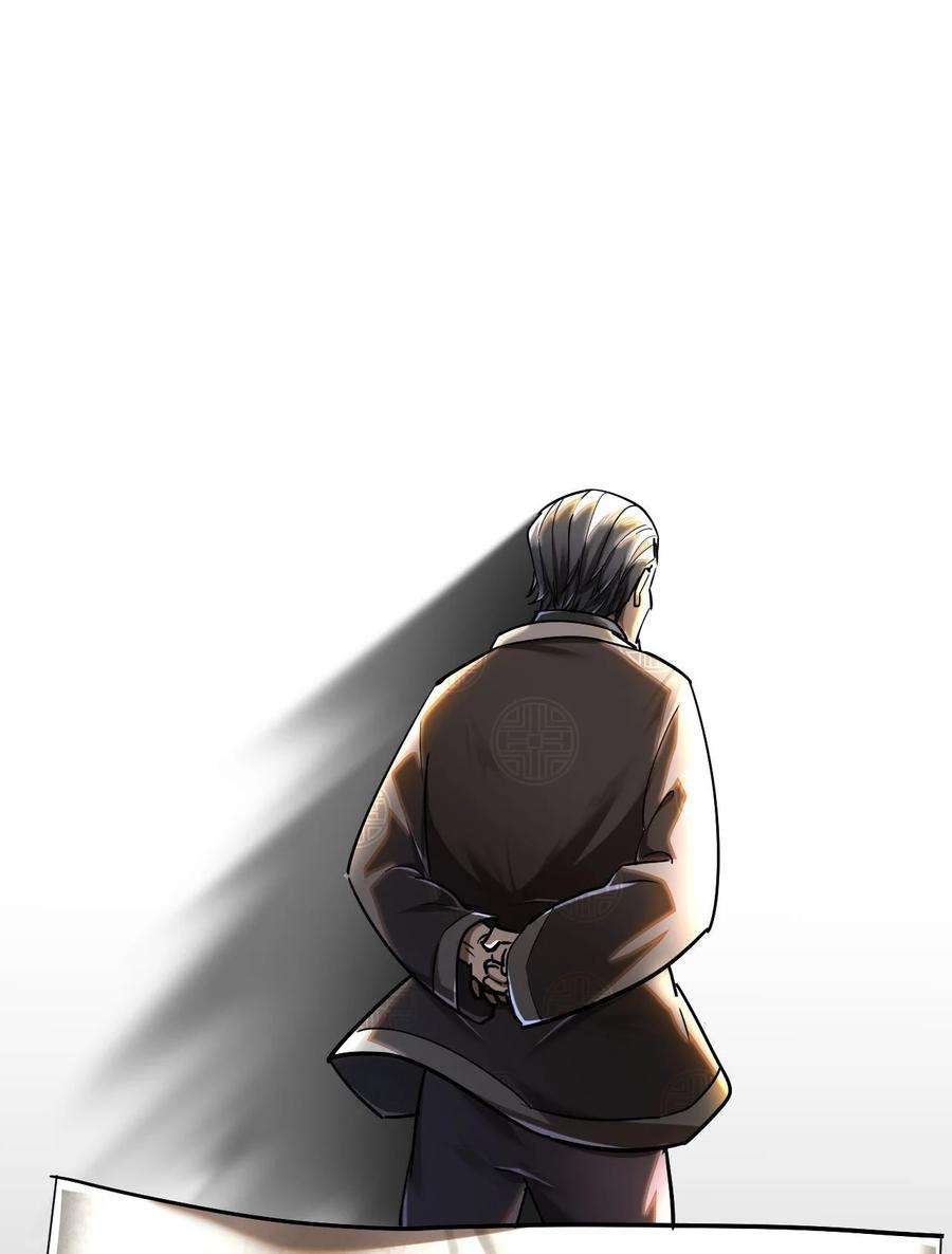 我当上术士那些年132话 苗疆篇03