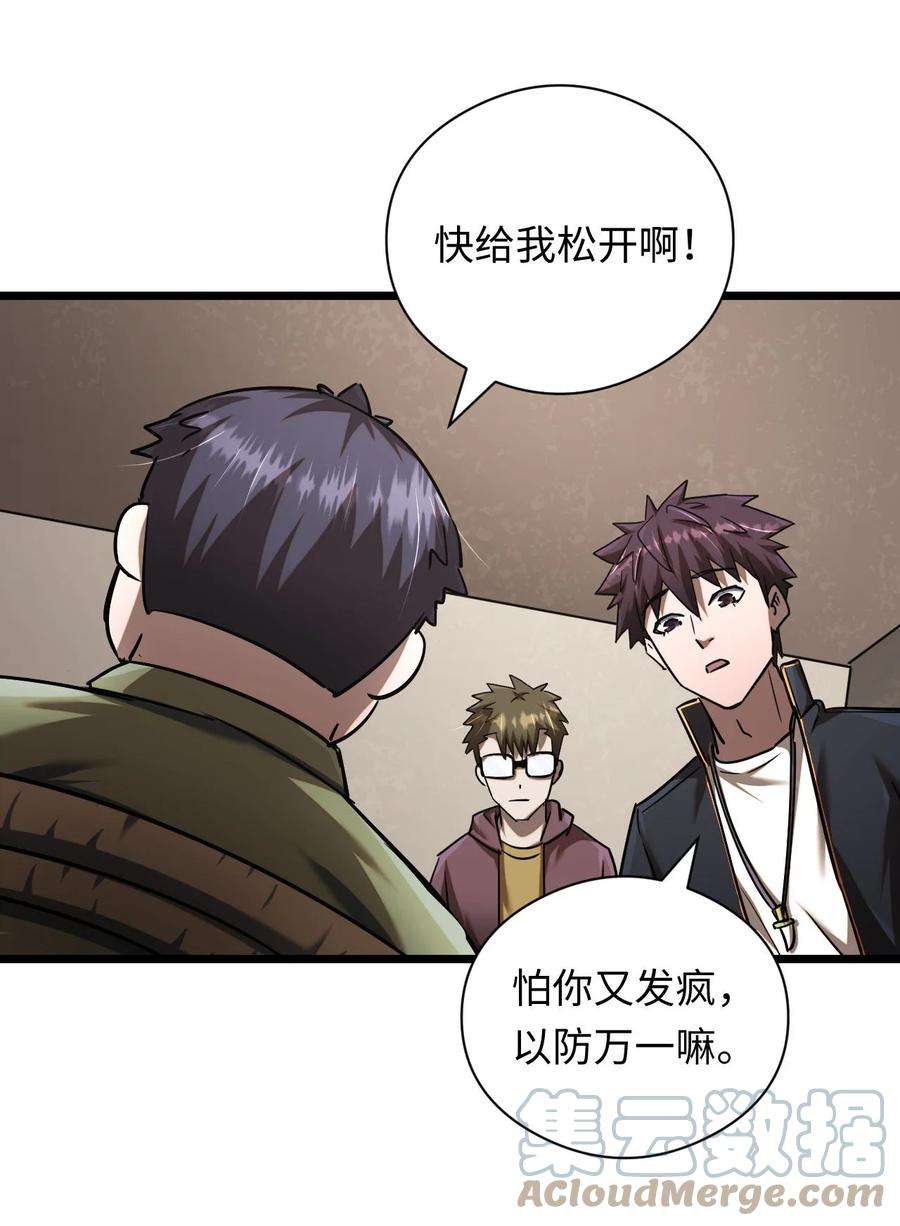 我当上术士那些年132话 苗疆篇03