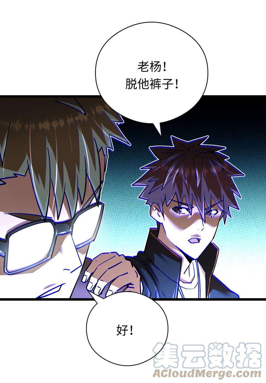 我当上术士那些年132话 苗疆篇03