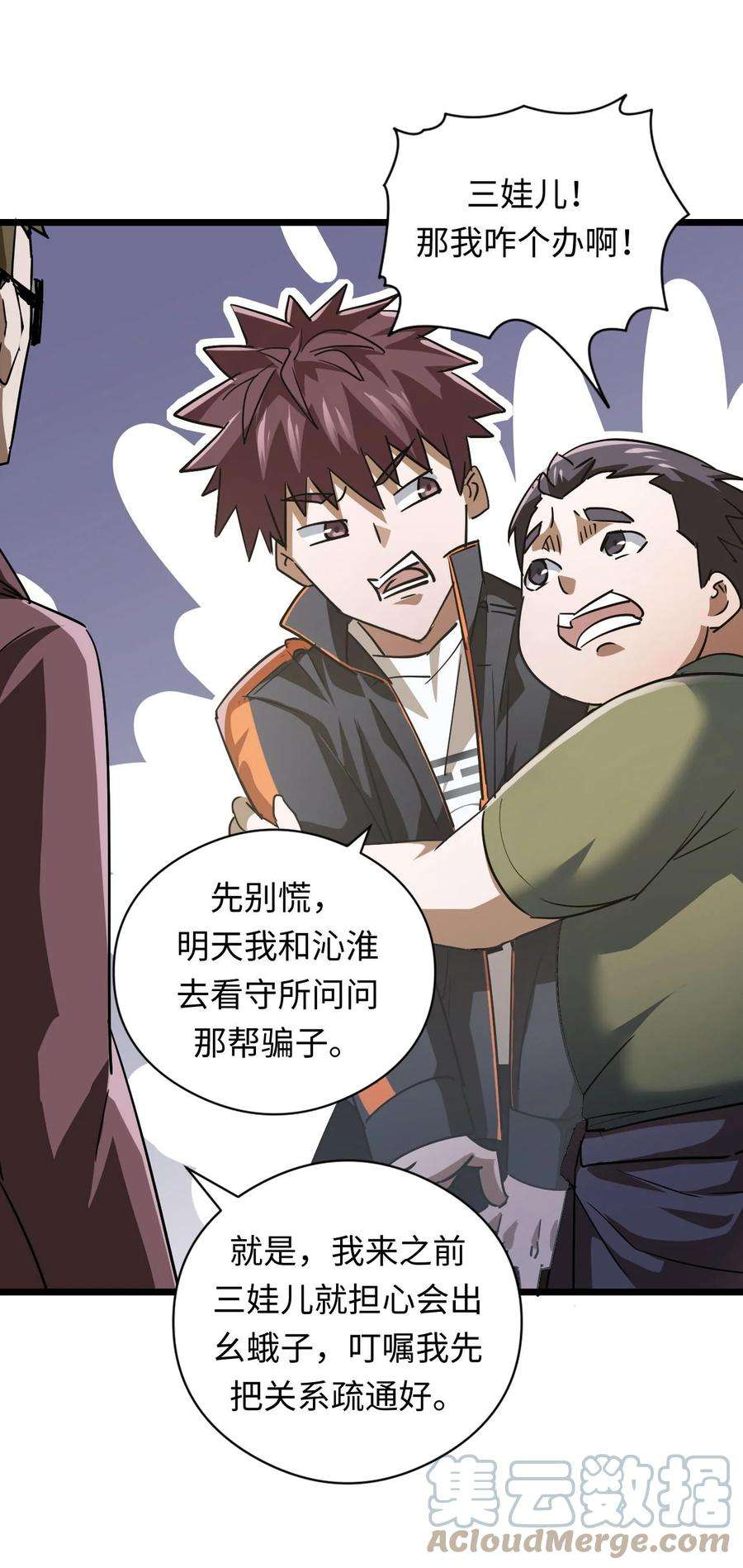 我当上术士那些年132话 苗疆篇03