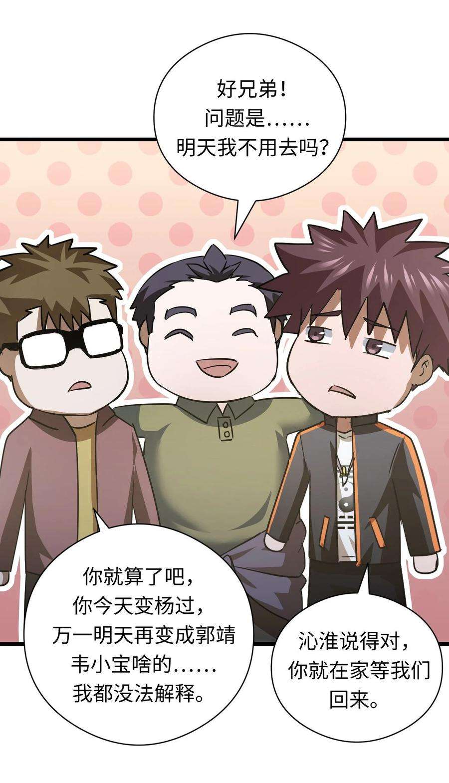 我当上术士那些年132话 苗疆篇03