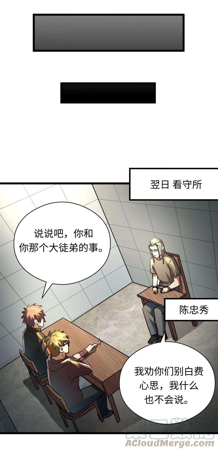 我当上术士那些年132话 苗疆篇03