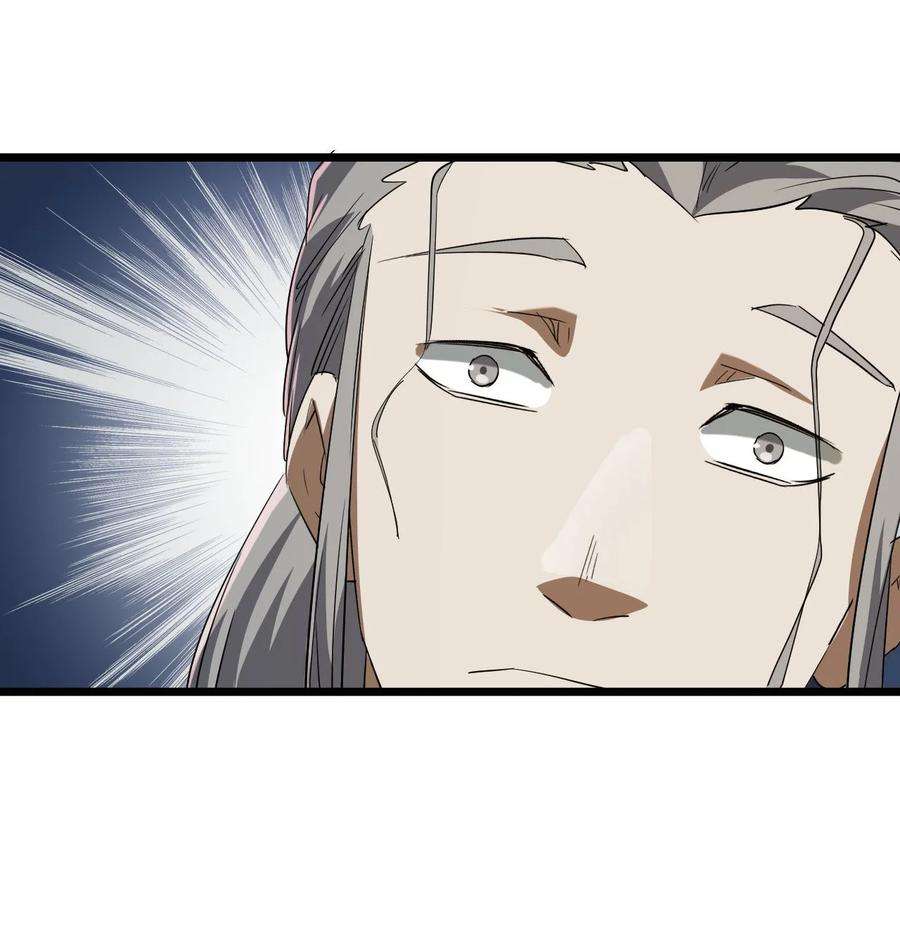 我当上术士那些年132话 苗疆篇03