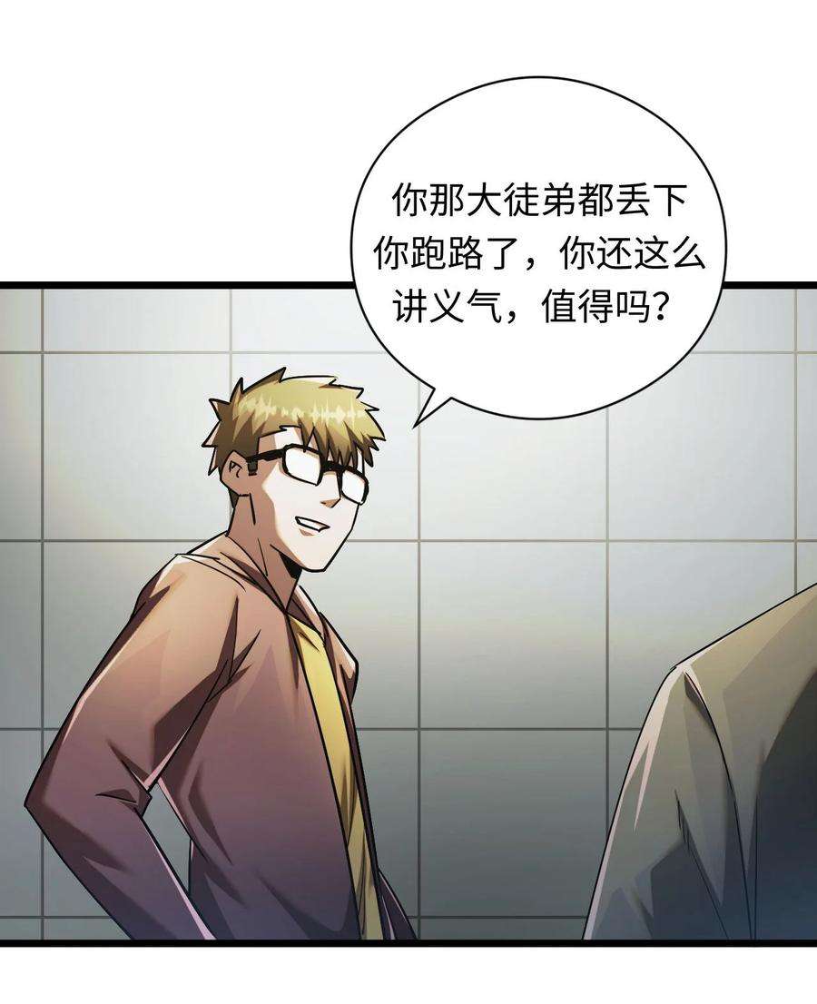 我当上术士那些年132话 苗疆篇03