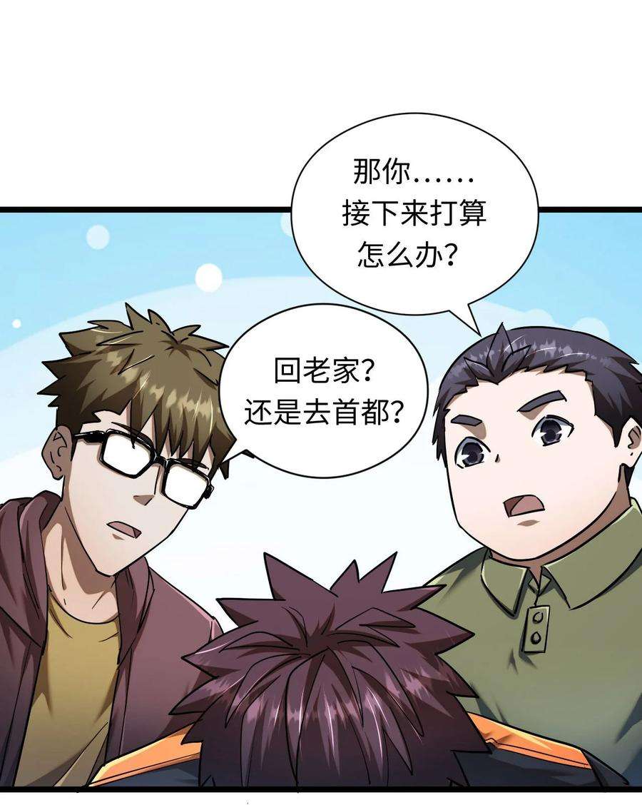 我当上术士那些年132话 苗疆篇03