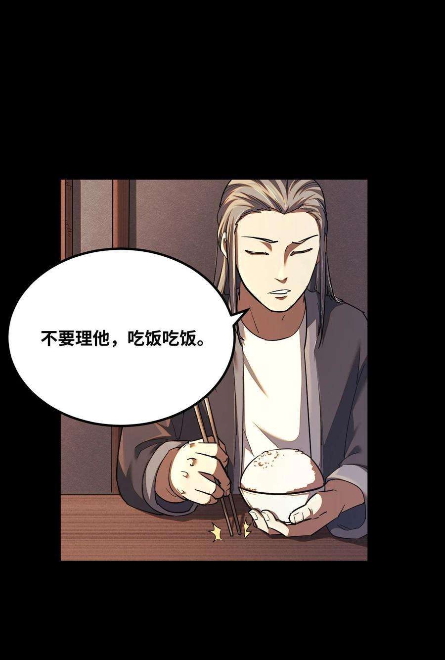我当上术士那些年133话 苗疆篇04