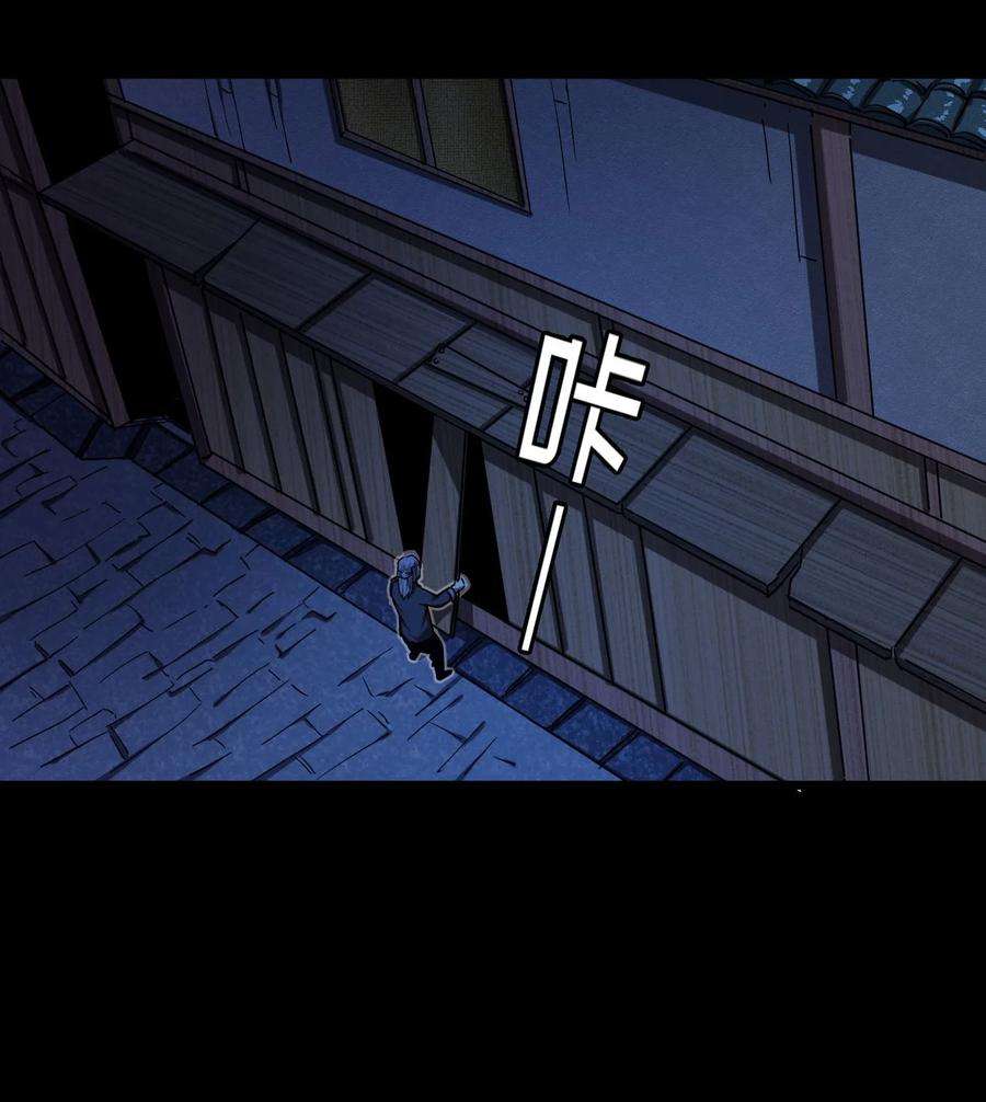 我当上术士那些年133话 苗疆篇04