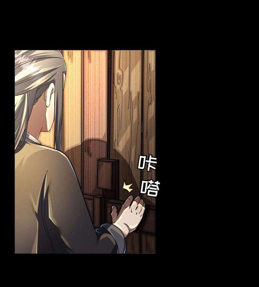 我当上术士那些年133话 苗疆篇04