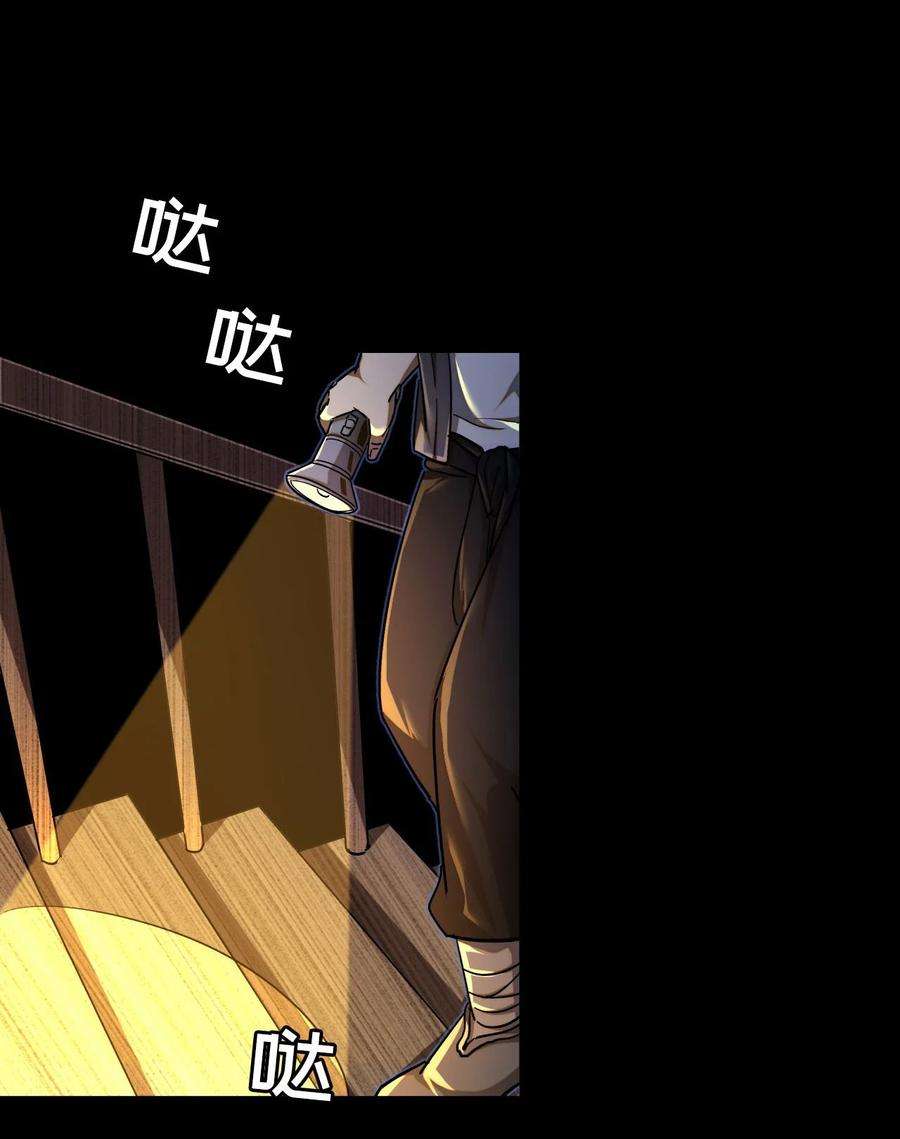 我当上术士那些年133话 苗疆篇04