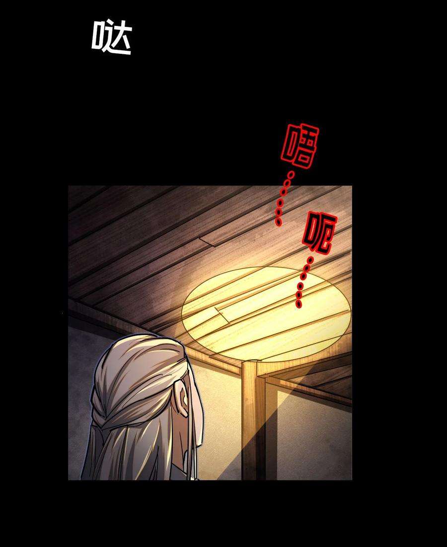 我当上术士那些年133话 苗疆篇04