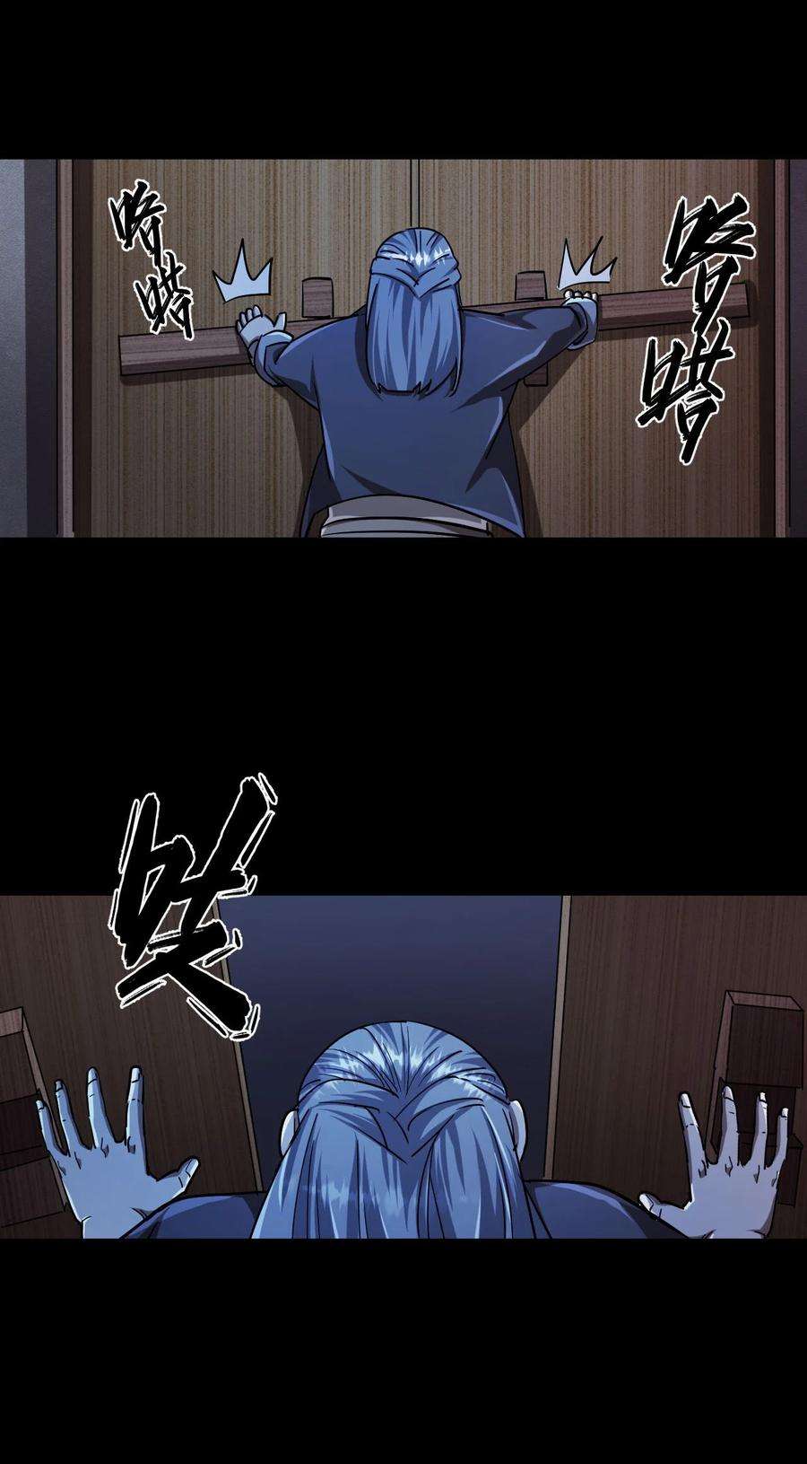 我当上术士那些年133话 苗疆篇04