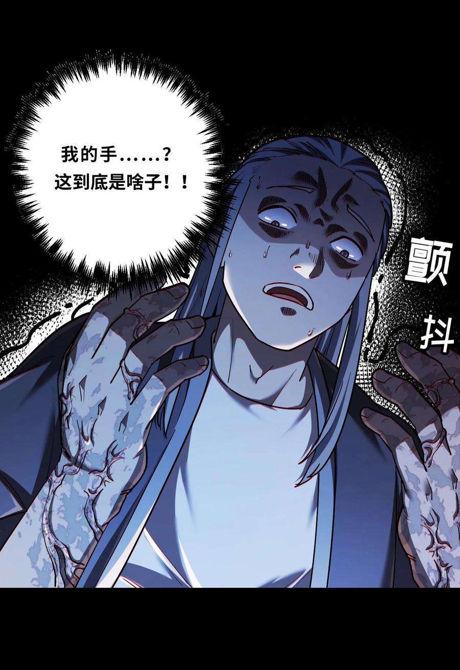 我当上术士那些年133话 苗疆篇04