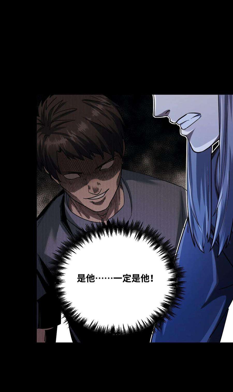 我当上术士那些年133话 苗疆篇04